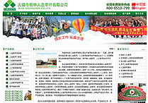 格林人造草坪案例